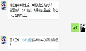 跑跑卡丁车7.28号每日一题答案介绍