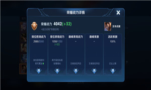 王者荣耀表现分查看方法介绍