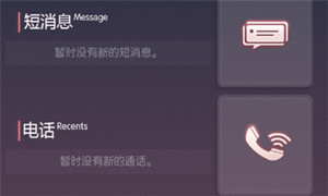 未定事件簿电话解锁方法介绍