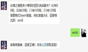 完美世界8.4号每日一题答案介绍