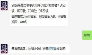 完美世界8.19号每日一题答案介绍