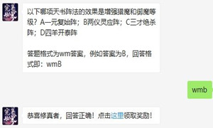 完美世界8.26号每日一题答案介绍