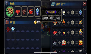 战魂铭人太阴圣杯合成方法介绍