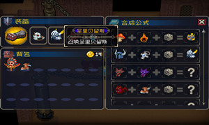 战魂铭人圣里贝留斯合成方法介绍