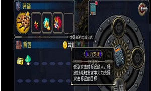 战魂铭人火力支援合成方法介绍