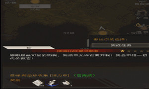 不朽之旅酒馆任务攻略