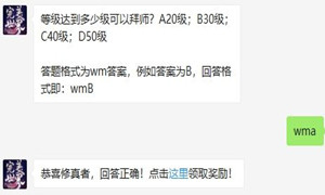 完美世界9月10号每日一题答案介绍