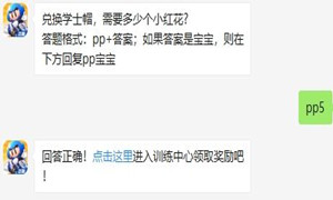 跑跑卡丁车9月10号每日一题答案介绍