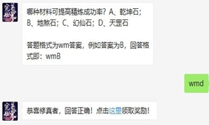 完美世界9月14号每日一题答案介绍