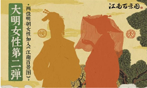 江南百景图文淑属性介绍