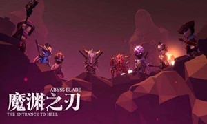 魔渊之刃ios和安卓互通问题解答