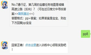 跑跑卡丁车9月16号每日一题答案介绍