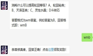 完美世界9月17号每日一题答案介绍