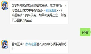 跑跑卡丁车9月17号每日一题答案介绍