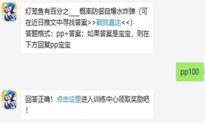 跑跑卡丁车9月18号每日一题答案介绍