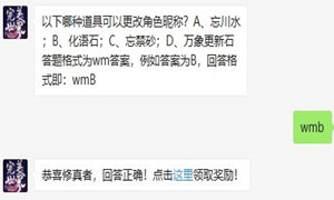 完美世界9月21号每日一题答案介绍