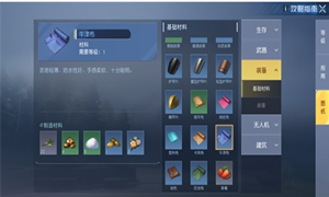 黎明觉醒牛津布获得方法介绍