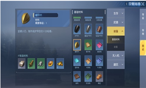 黎明觉醒护甲片获得方法介绍