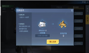 黎明觉醒塑料布获得方法介绍