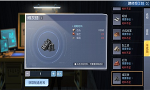 黎明觉醒煤灰砖获得方法介绍