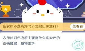 蚂蚁庄园10月12日最新答案汇总