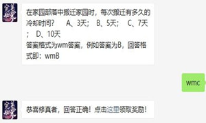完美世界10月12号每日一题答案介绍