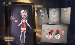 第五人格肯德基联动皮肤介绍