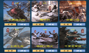 鸿图之下桃园结义纪念卡作用介绍