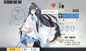 解神者主人的任务罢了梗含义介绍