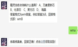 完美世界10月22号每日一题答案介绍