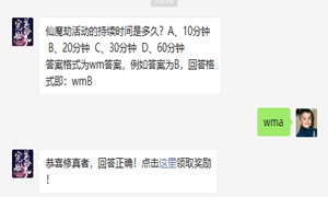 完美世界10月23号每日一题答案介绍