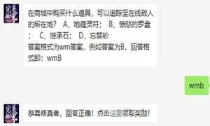 完美世界10月26号每日一题答案介绍