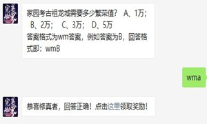 完美世界10月27号每日一题答案介绍