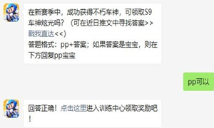 跑跑卡丁车10月27号每日一题答案介绍