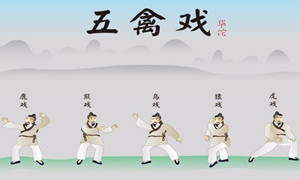 华佗“五禽戏”是模仿虎鹿猿鸟和哪种动物