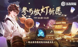 王者荣耀10月29号每日一题答案介绍