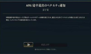 英雄联盟手游中途退出解决方法