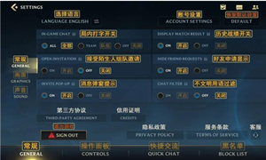 英雄联盟手游设置翻译图