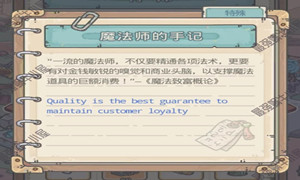 最强蜗牛魔法师的手记介绍