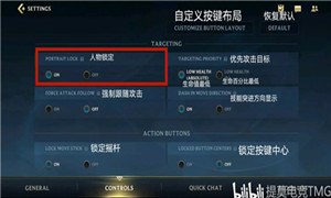 英雄联盟手游头像锁定设置步骤