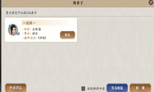 天涯明月刀手游收徒方法介绍