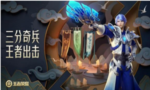 王者荣耀11月23号每日一题答案介绍