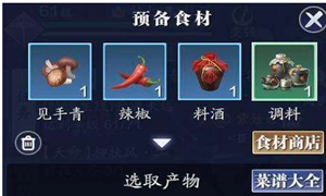 天涯明月刀手游爆炒见手青食谱配方介绍