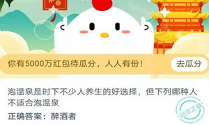 蚂蚁庄园11月27日答案最新汇总