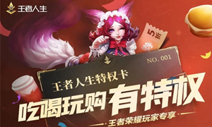 王者荣耀11月30号每日一题答案介绍