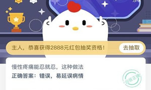 蚂蚁庄园12月1日答案最新汇总