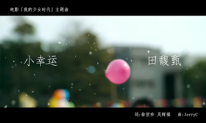 光遇小幸运乐谱分享