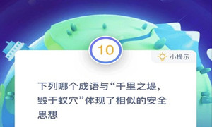 蚂蚁庄园12月3日答案最新汇总