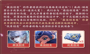 王者荣耀12月3号每日一题答案介绍