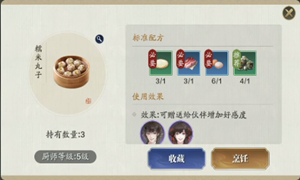 天涯明月刀手游糯米丸子食谱配方
